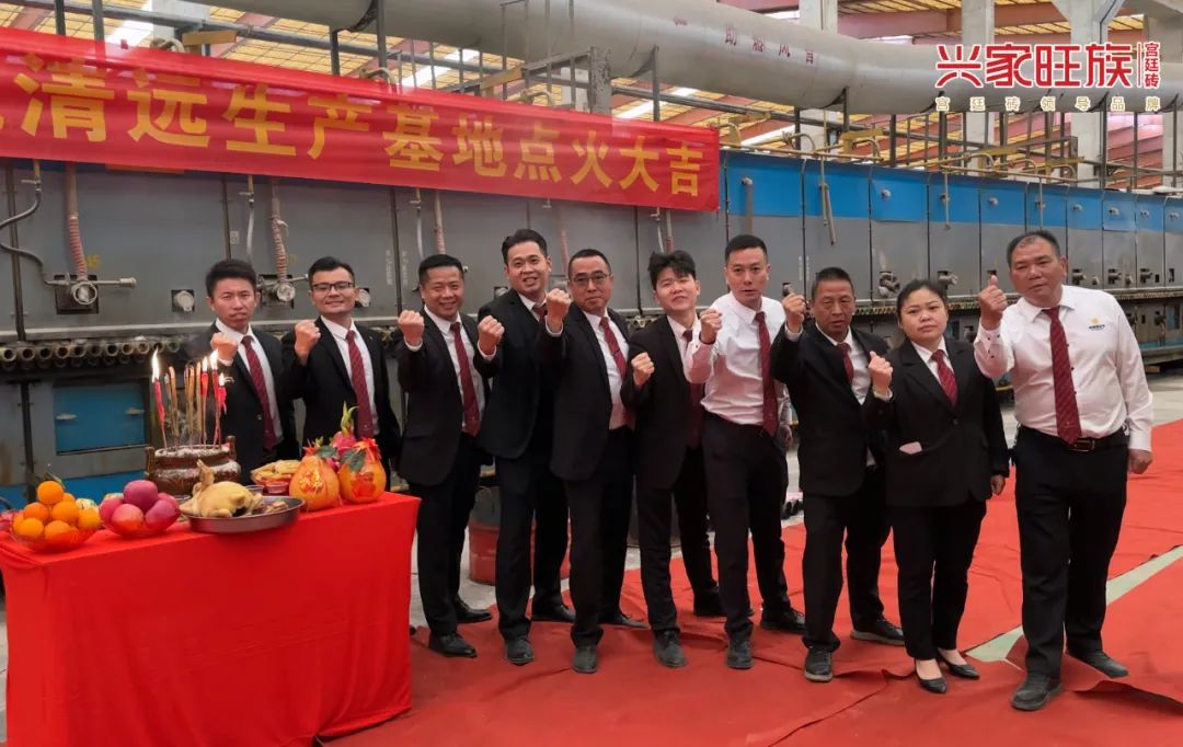 窯火映新程，強(qiáng)盛啟新篇：新強(qiáng)盛（清遠(yuǎn)）生產(chǎn)基地震撼啟航