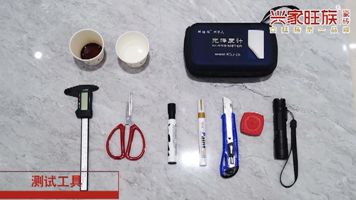 興家旺族瓷磚產(chǎn)品優(yōu)越性能全評(píng)測(cè)