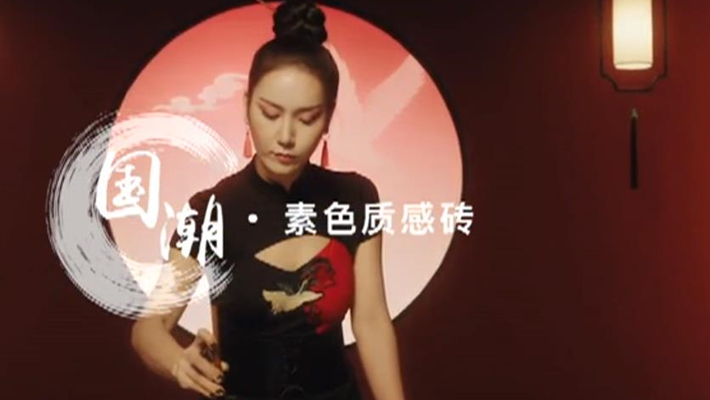 陶瓷一線(xiàn )品牌興家旺族瓷磚素色磚賣點(diǎn)介紹